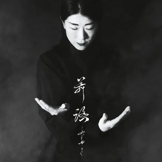 Fuji - Yuki - One Butoh (12 - Inch Vinyl) - Joco Records