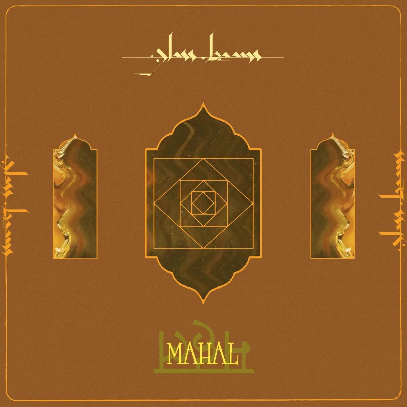 Glass Beams - Mahal (LP) - Joco Records