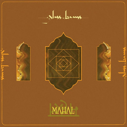 Glass Beams - Mahal (LP) - Joco Records