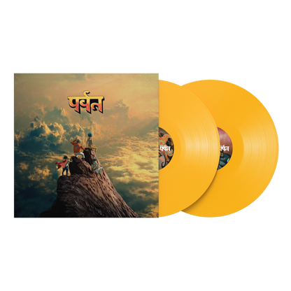 Gorillaz - The Mountain (Indie Exclusive, Yellow Vinyl) (2 LP)