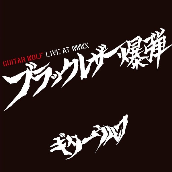 Guitar Wolf - Black Leather Bomb Live At Wwwx (LP) - Joco Records