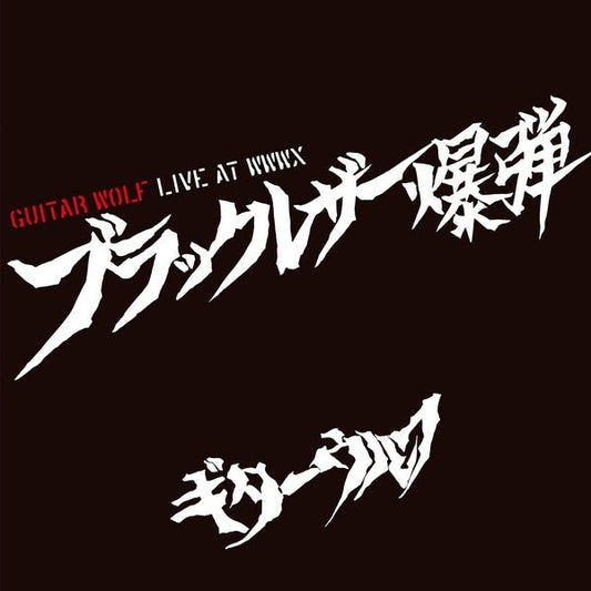Guitar Wolf - Black Leather Bomb Live At Wwwx (LP) - Joco Records