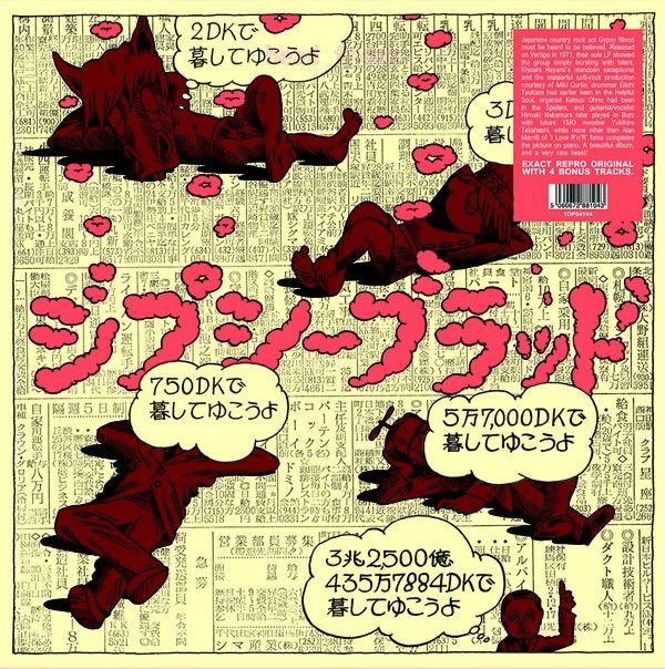 Gypsy Blood - Kokkourishi (LP) - Joco Records