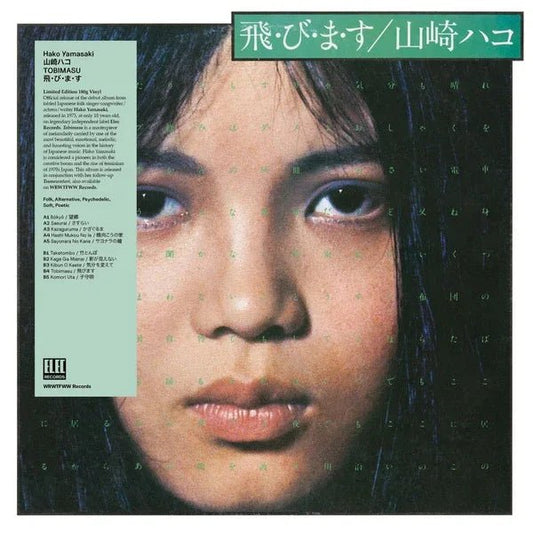 HAKO YAMASAKI - Tobimasu (LP) - Joco Records