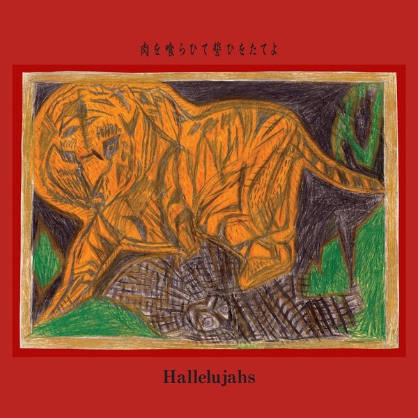 HALLELUJAHS - Eat Meat, Swear an Oath (LP) - Joco Records