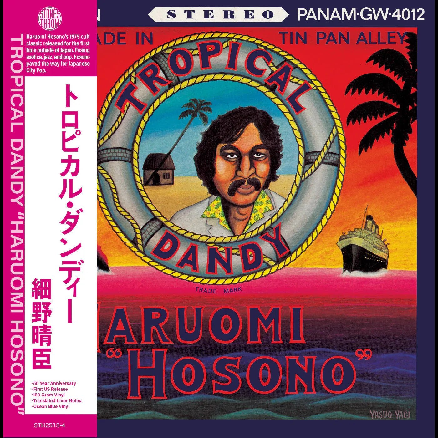 Haruomi Hosono - Tropical Dandy (Indie Exclusive Ocean Blue Vinyl) - Joco Records