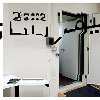 HECKER - Chimerization (Farsi)