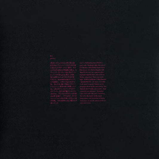 III (Vinyl) - Joco Records
