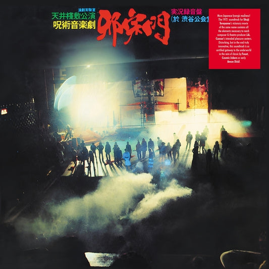 J.A. Caesar - Jashumon