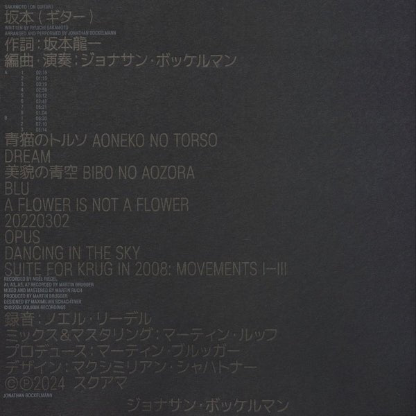 Jonathan Bockelmann - Sakamoto On Guitar (LP) - Joco Records