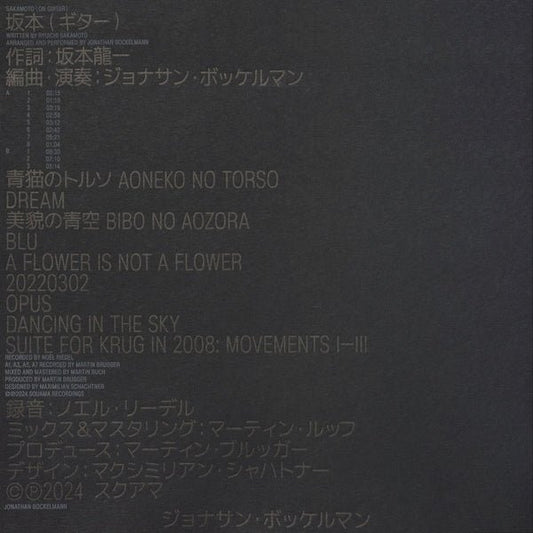 Jonathan Bockelmann - Sakamoto On Guitar (LP) - Joco Records