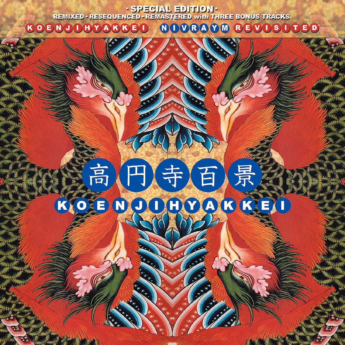 Koenjihyakkei - Nivraym Revisited (Random Vinyl) (2 LP) - Joco Records