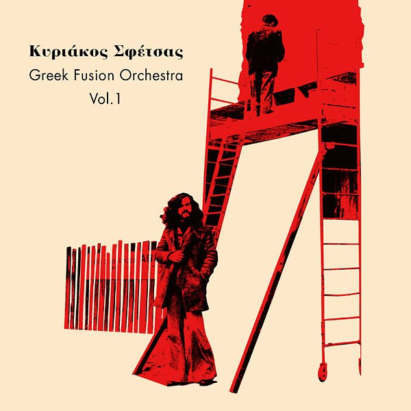 Kyriakos Sfetsas - Greek Fusion Orchestra Vol. 1 (LP) - Joco Records