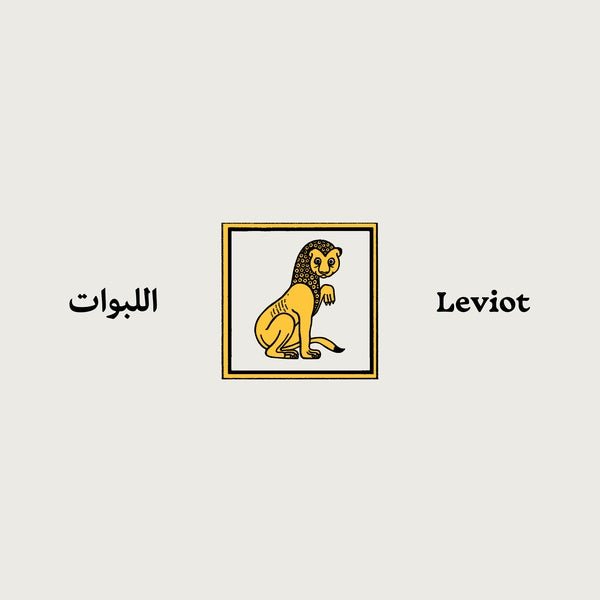Leviot - Sharav (LP) - Joco Records