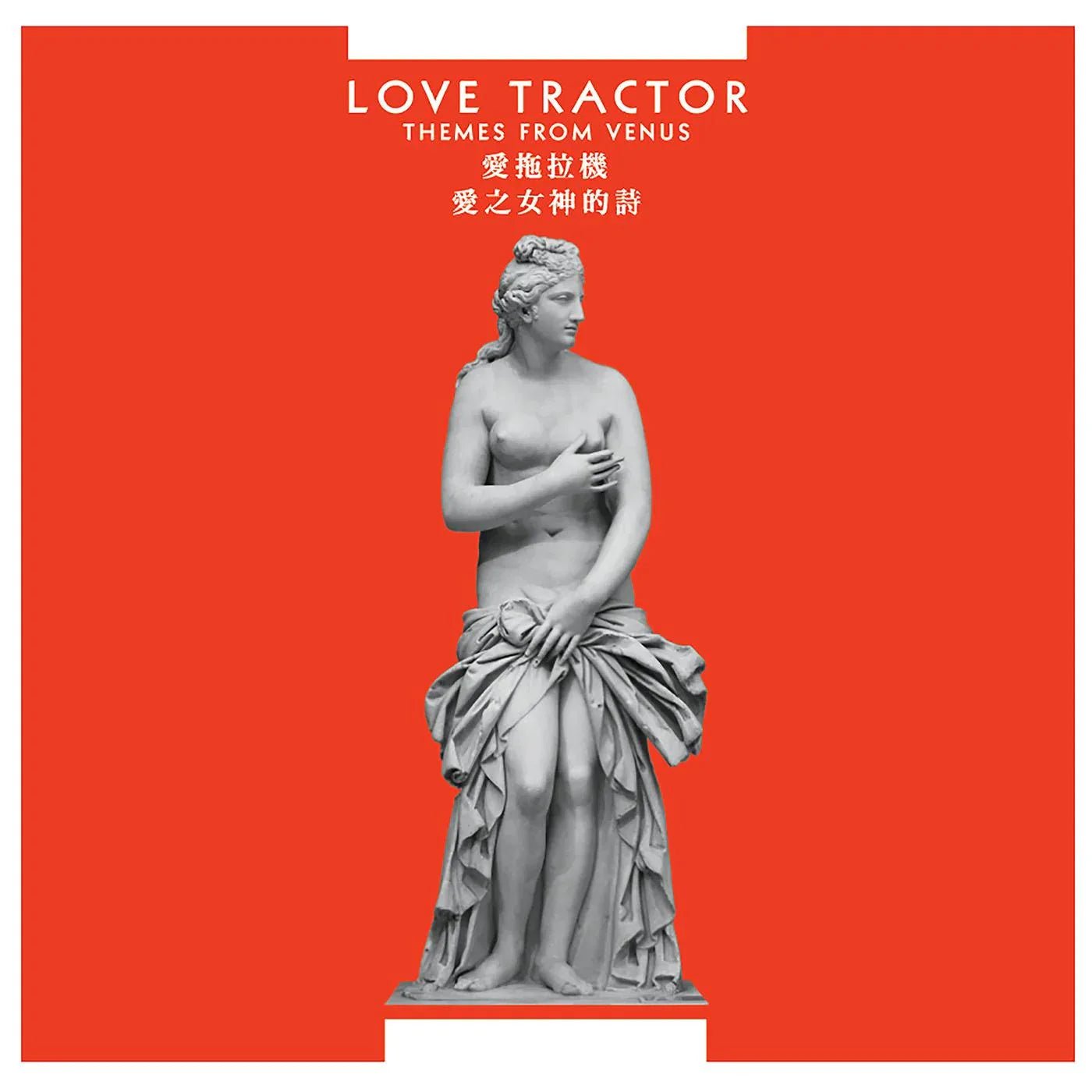 Love Tractor - Themes From Venus (Remastered Edition) (LP) - Joco Records