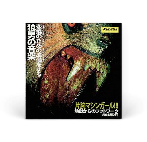 Machine Girl - Wlfgrl (10 Year+ Anniversary Edition) (2 LP)