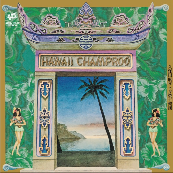 MAKOTO KUBOTA & THE SUNSET GANG - Hawaii Champroo