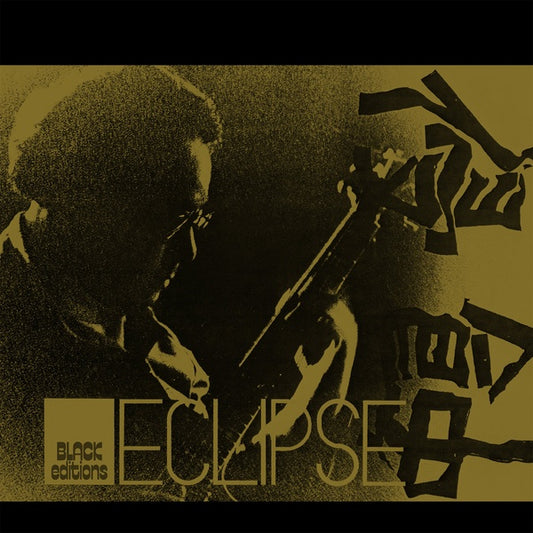 MASAYUKI TAKAYANAGI NEW DIRECTION UNIT - Eclipse