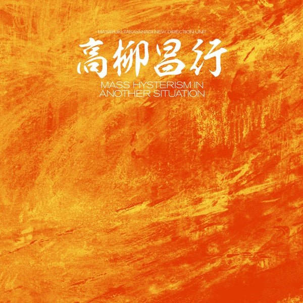 Masayuki Takayanagi New Direction Unit - Mass Hysterism In Another Situation (2 LP) - Joco Records