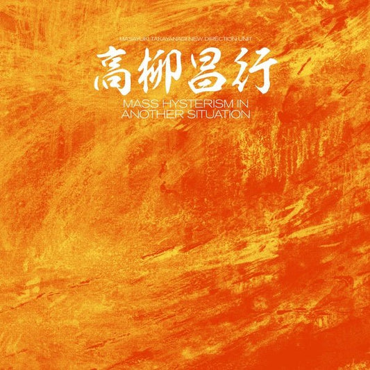Masayuki Takayanagi New Direction Unit - Mass Hysterism In Another Situation (2 LP) - Joco Records
