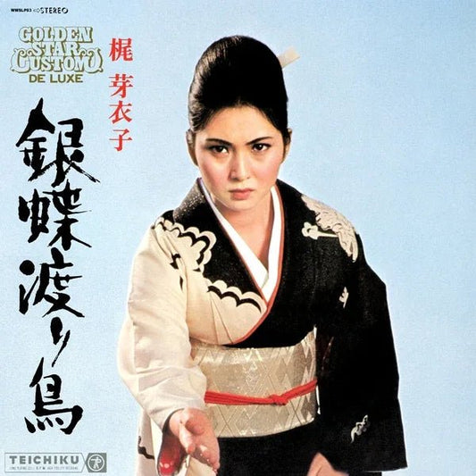 Meiko Kaji - Gincho Wataridori (LP) - Joco Records