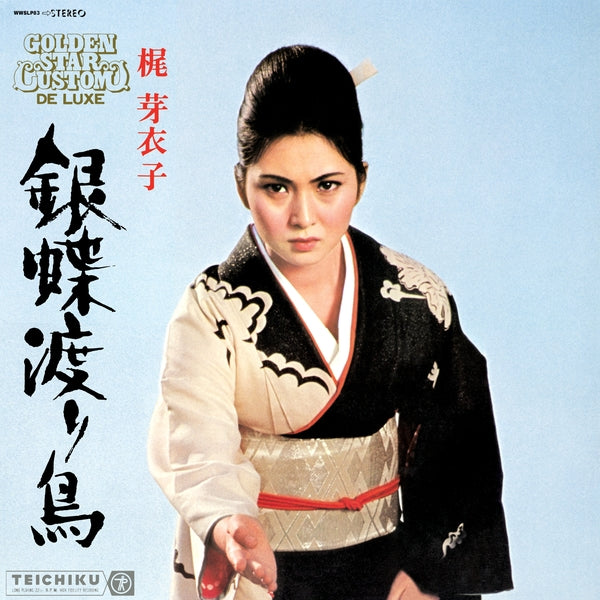 Meiko Kaji - Gincho Wataridori (Vinyl)