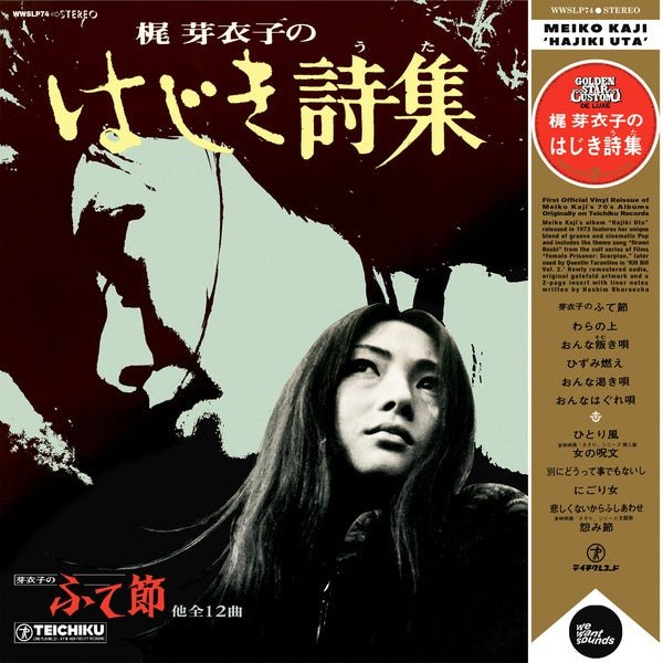Meiko Kaji - Hajiki Uta (LP) - Joco Records
