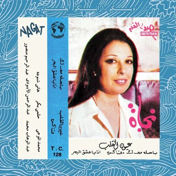 Nagat - Eyoun El Alb (LP) - Joco Records