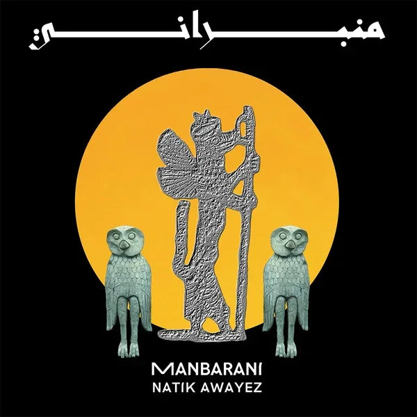 NATIK AWAYEZ - Manbarani