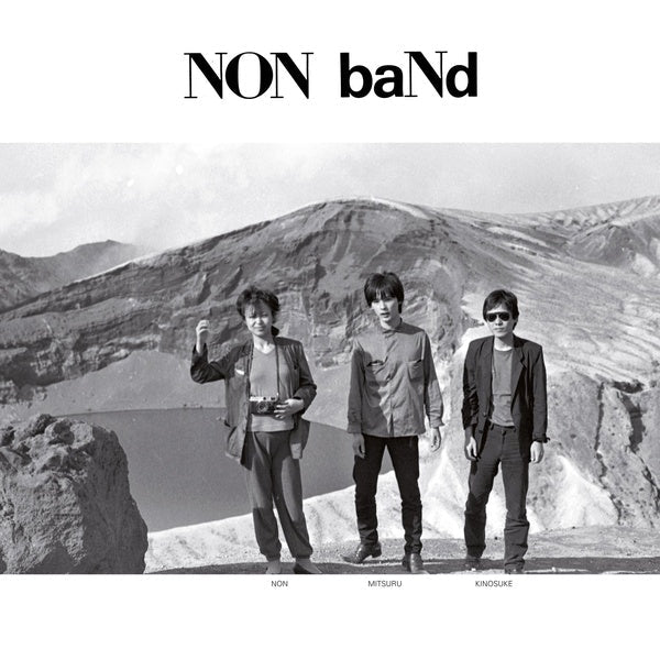 Non Band - Vibration Army/Silence - High - Speed (7 - Inch Vinyl) - Joco Records