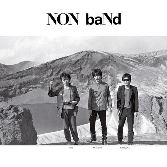 Non Band - Vibration Army/Silence - High - Speed (7 - Inch Vinyl) - Joco Records