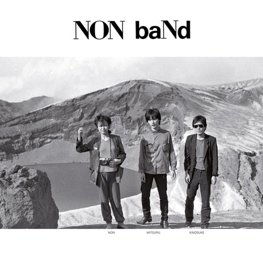 NON BAND - Vibration Army/Silence-High-Speed (Vinyl)
