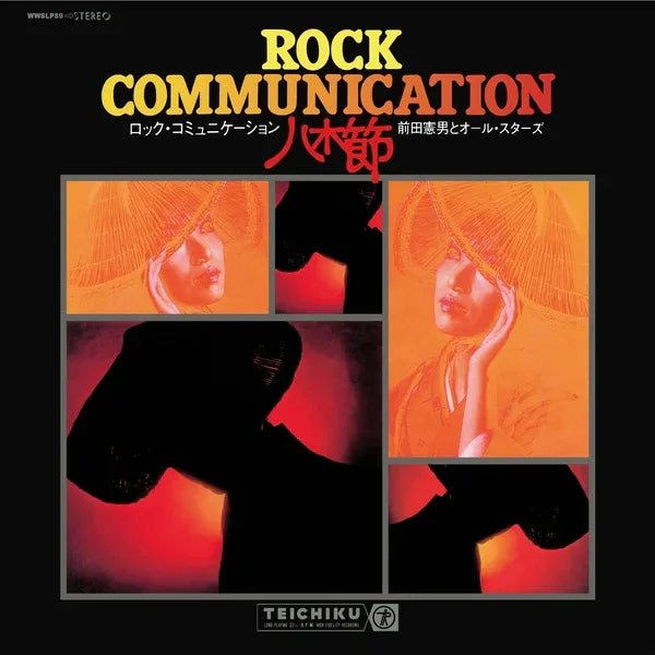 Norio Maeda & All-Stars - Rock Communication Yagibushi (1970) (LP) - Joco Records