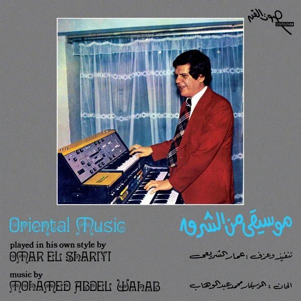 Omar El Shariyi - Oriental Music (LP) - Joco Records