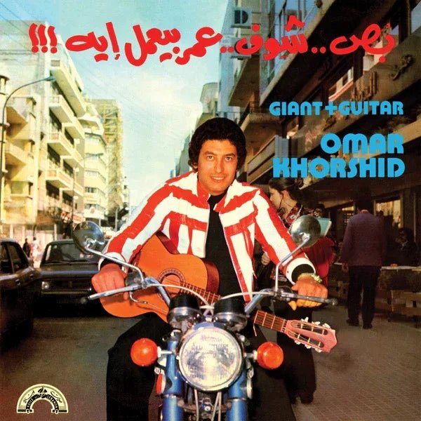 Omar Khorshid - Giant + Guitar (LP) - Joco Records
