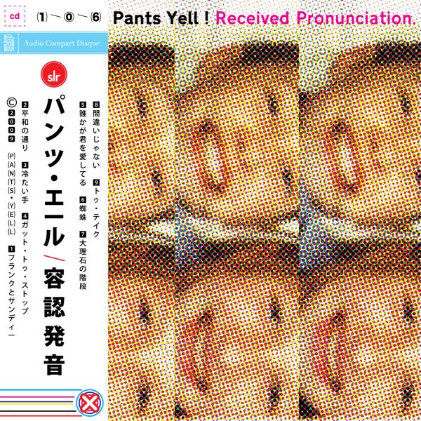 Pants Yell! - Received Pronunciation (Vinyl) - Joco Records