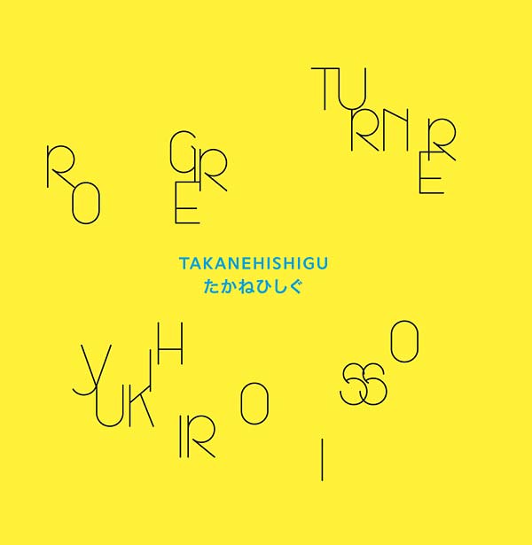 Roger Turner/Yukihiro Isso - Takanehishigu (LP) - Joco Records