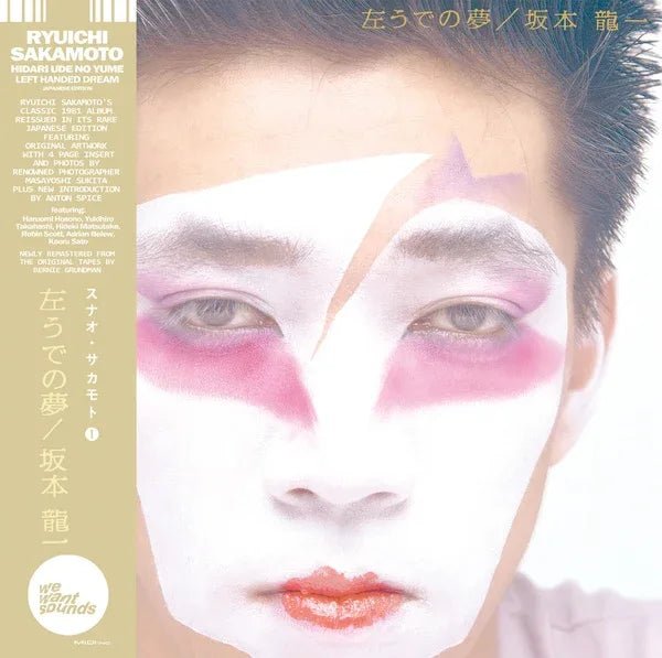 Ryuichi Sakamoto - Hidari Ude No Yume (LP) - Joco Records