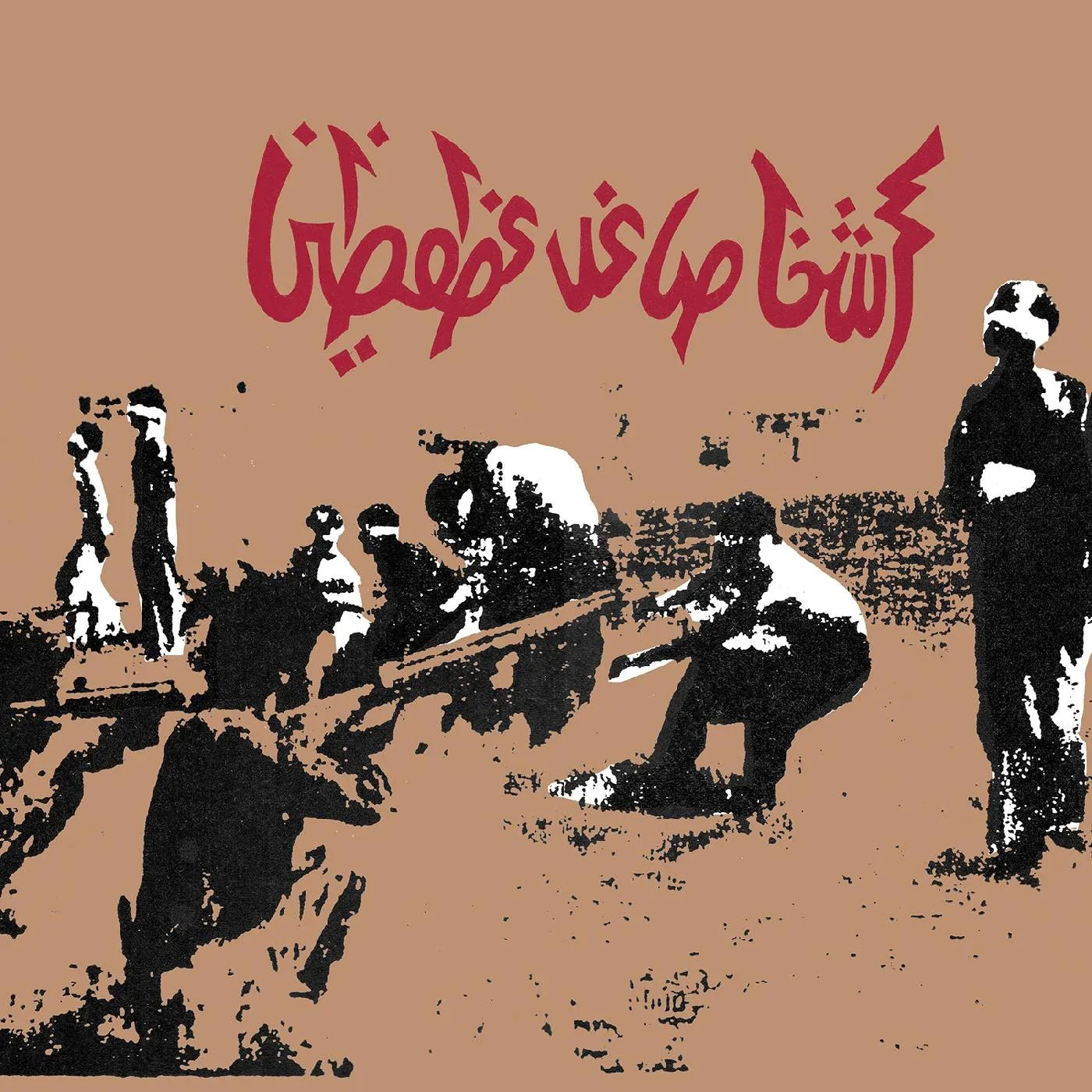 Savage Republic - Tragic Figures (Expanded 40th Anniversary Edition, Red Vinyl) (2 LP) - Joco Records