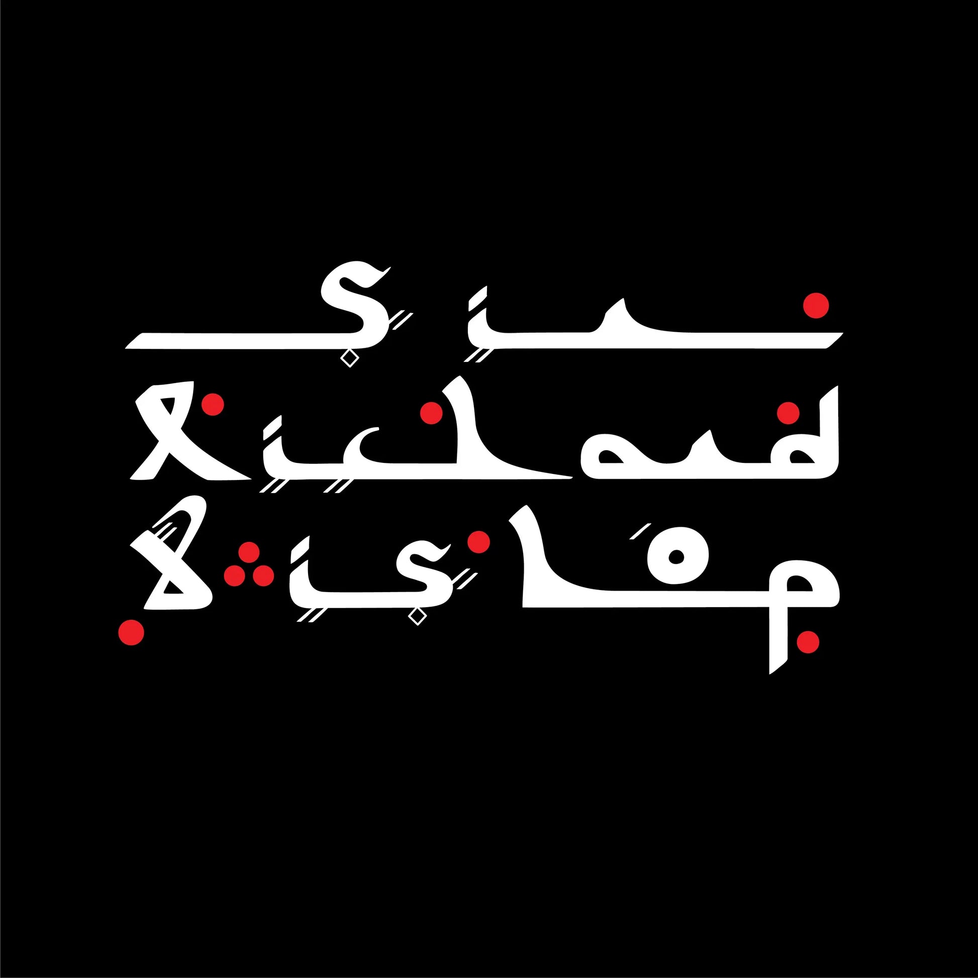 Sir Richard Bishop - Tangiers Sessions