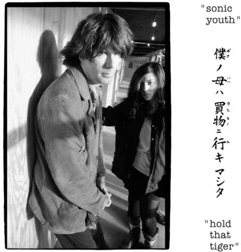 Sonic Youth - Hold That Tiger (2 LP) - Joco Records