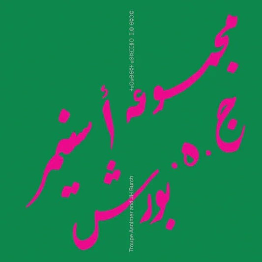 Troupe Asnimer & Jh Burch - Troupe Asnimer & Jh Burch (LP) - Joco Records