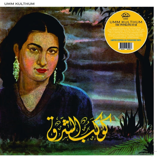 Umm Kulthum - The Twinkling Star (Color Vinyl) (LP)