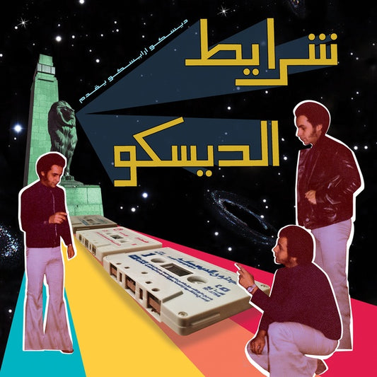 Va - Sharayet El Disco: Egyptian Disco & Boogie Cassette Tracks 1982-1992