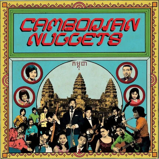 Various Atrists - Cambodian Nuggets (LP) - Joco Records