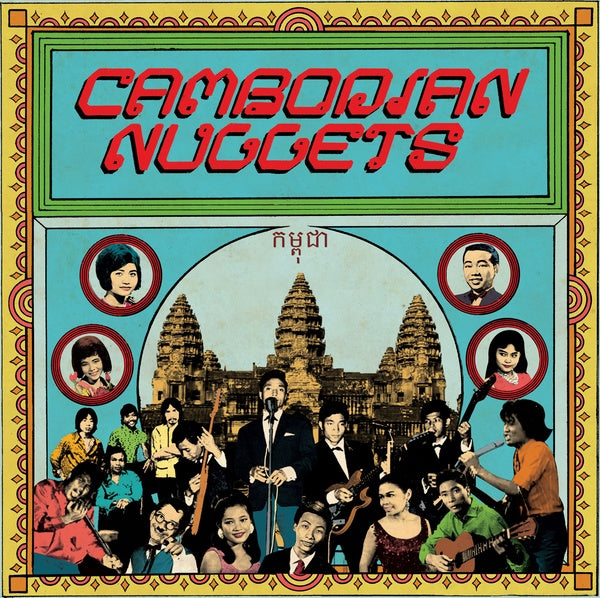 Various Atrists - Cambodian Nuggets