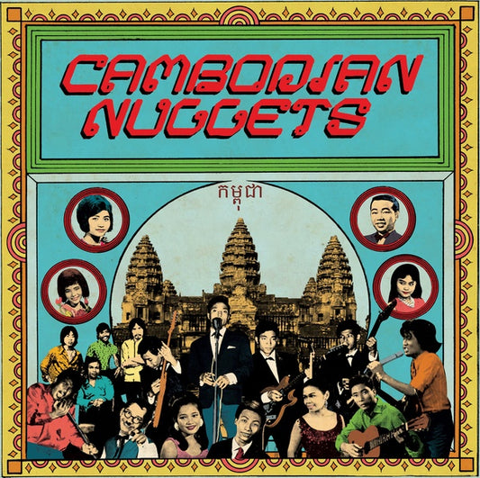 Various Atrists - Cambodian Nuggets