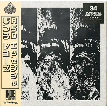 Wormrot - Left To Rot (Indie Exclusive, Coffee Grind Splatter Vinyl) (LP)