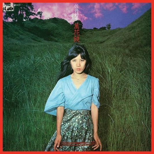 Yoshiko Sai - Mangekyou (LP) - Joco Records