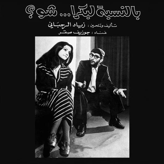 Ziad Rahbani - Bennesbeh Labokra... Chou? (LP) - Joco Records